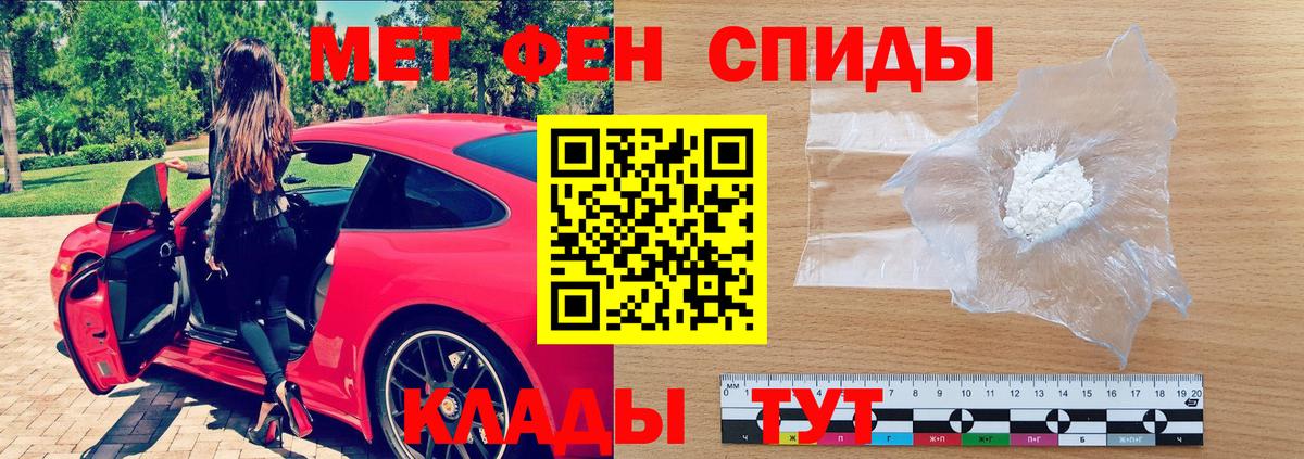 Усолье-Сибирское  АМФ  Вход с VPN  Амфетамин VHQ 