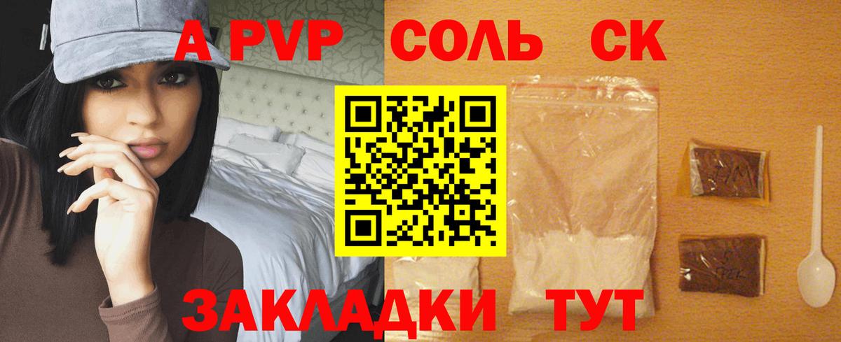Alpha PVP Crystall  Alpha PVP кристаллы  APVP СК КРИС  Вход с VPN  Альфа ПВП  Усолье-Сибирское 
