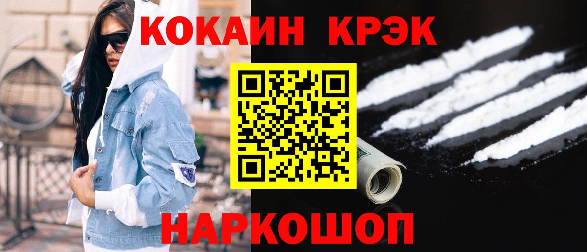 COCAIN Боливия Усолье-Сибирское