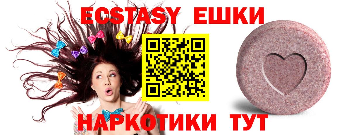 Ecstasy  Вход с VPN  Усолье-Сибирское  ЭКСТАЗИ DUBAI  Экстази 280 MDMA 