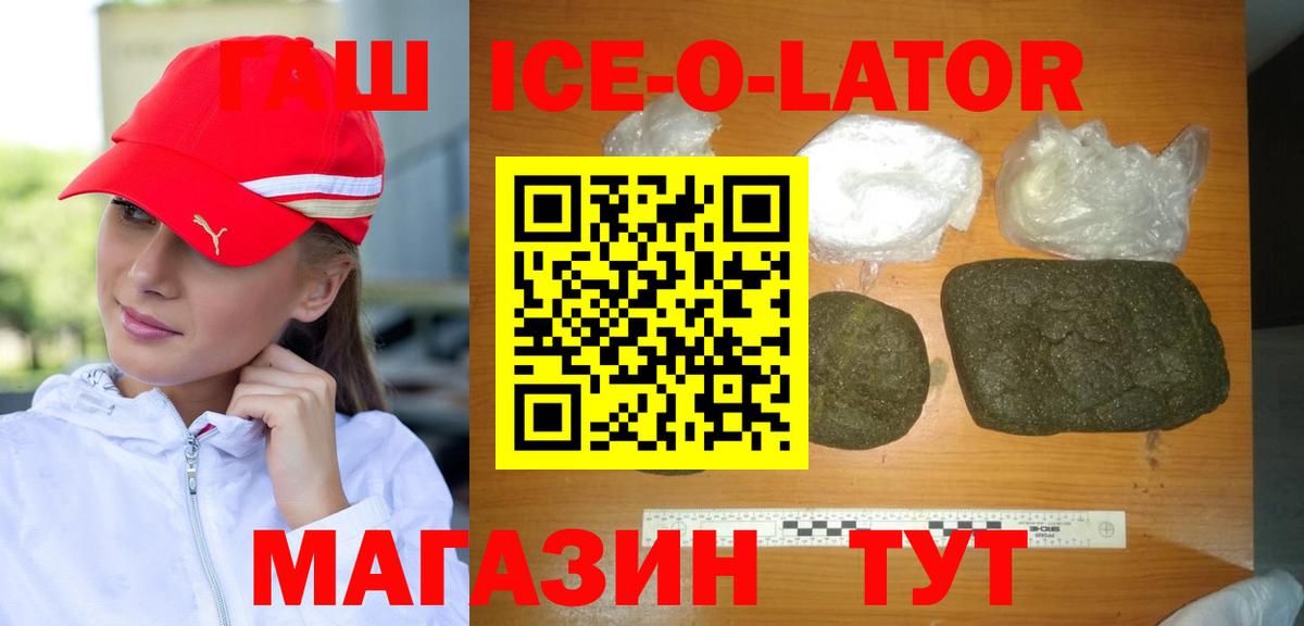 ГАШИШ 40% ТГК  Гашиш гашик  Усолье-Сибирское  Вход с VPN 