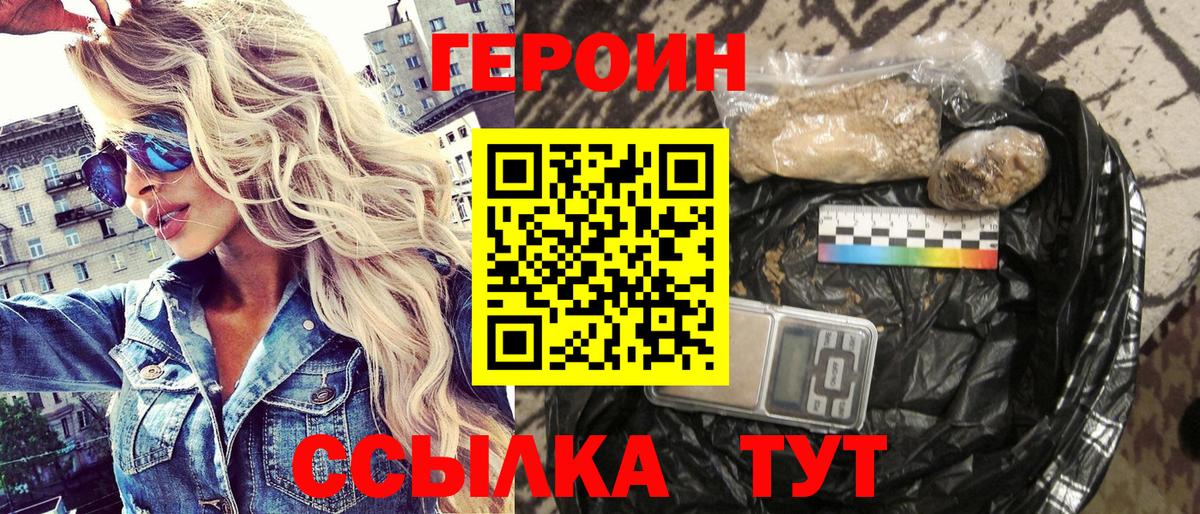 Героин белый Усолье-Сибирское