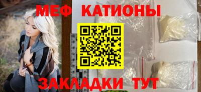 мяу мяу кристалл Можга