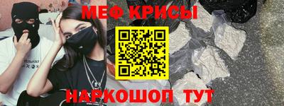 мяу мяу кристалл Можга