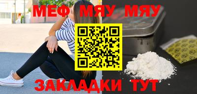 мяу мяу кристалл Можга