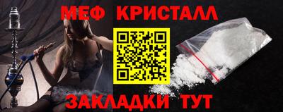 мяу мяу кристалл Можга