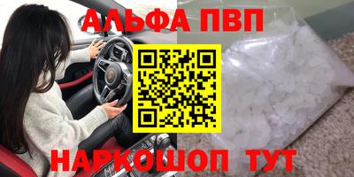 мяу мяу кристалл Можга