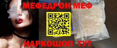 мяу мяу кристалл Можга