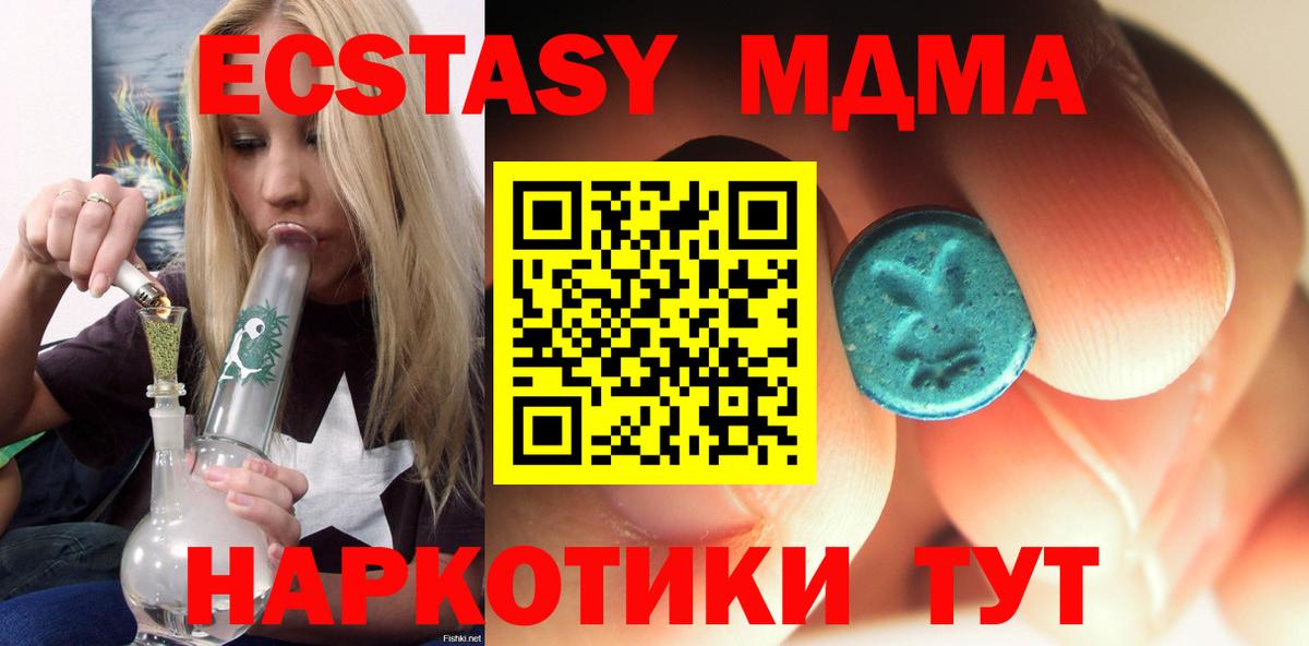 МДМА кристаллы Усолье-Сибирское