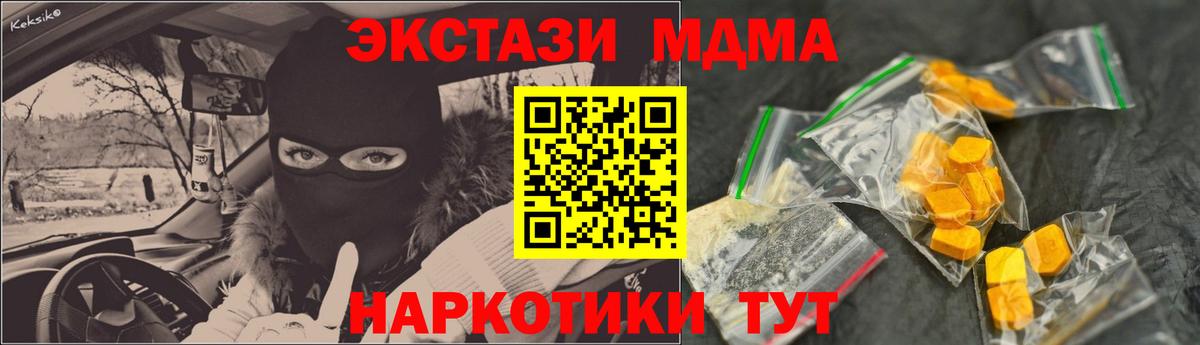 МДМА Molly  Вход с VPN  Усолье-Сибирское  MDMA VHQ 
