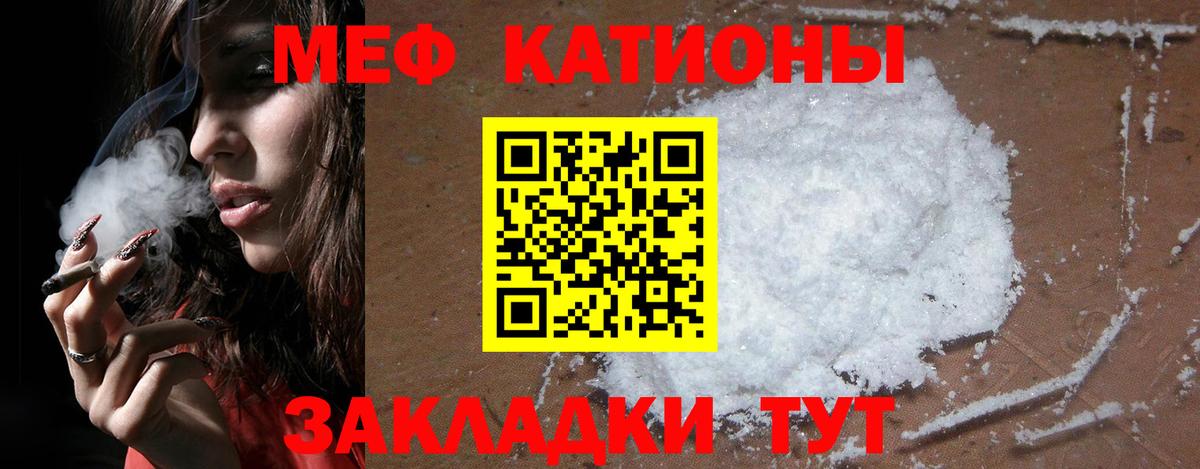 Мефедрон кристаллы Усолье-Сибирское