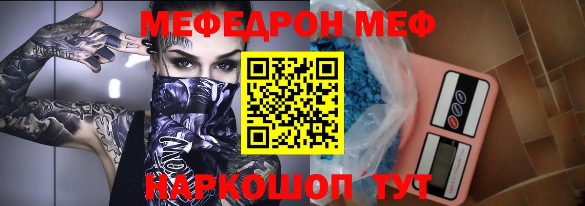 Меф 4 MMC  Меф VHQ  Вход с VPN  Мефедрон  Усолье-Сибирское 