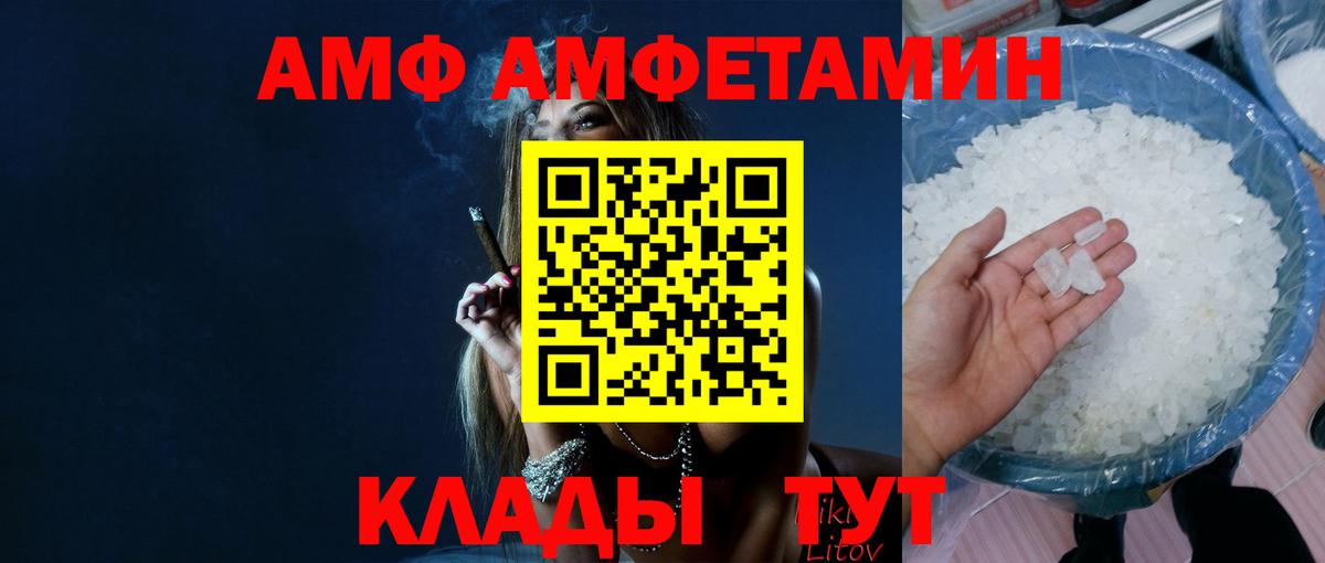 МЕТАМФЕТАМИН винт Усолье-Сибирское