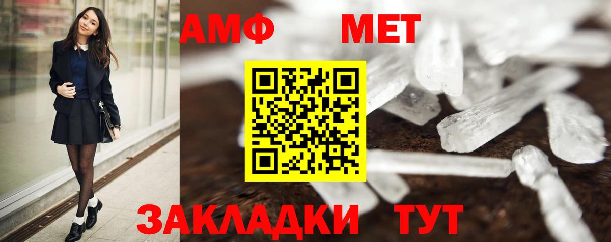 Усолье-Сибирское  МЕТАМФЕТАМИН витя  Вход с VPN 