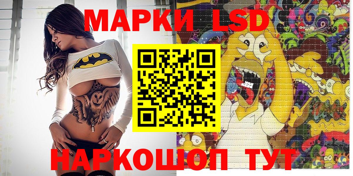 Наркотические марки 1500мкг Усолье-Сибирское
