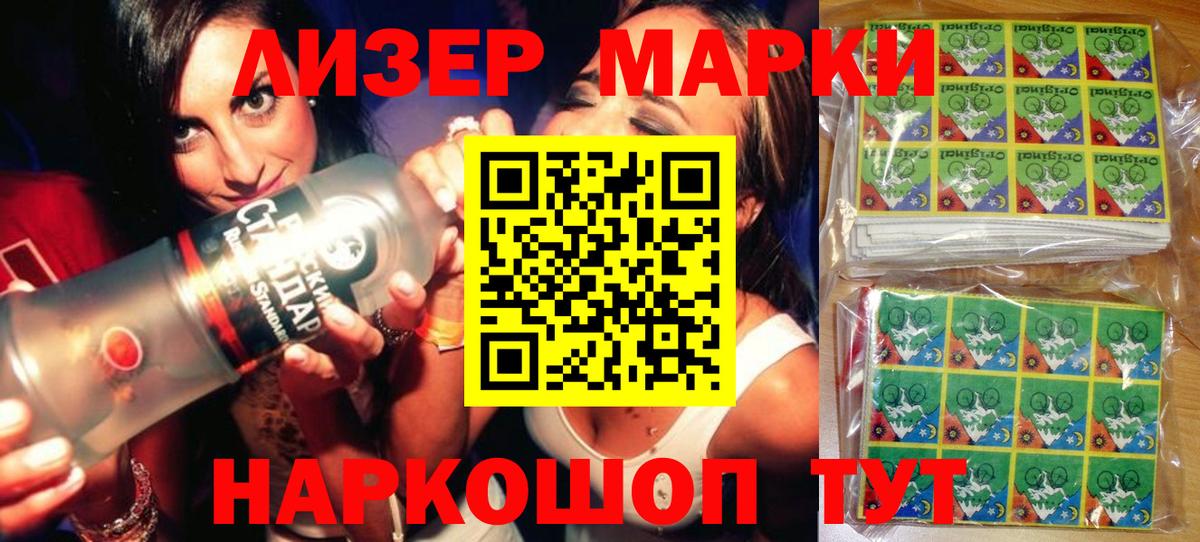 Усолье-Сибирское  Марки 25I-NBOMe 1,8мг  Вход с VPN 