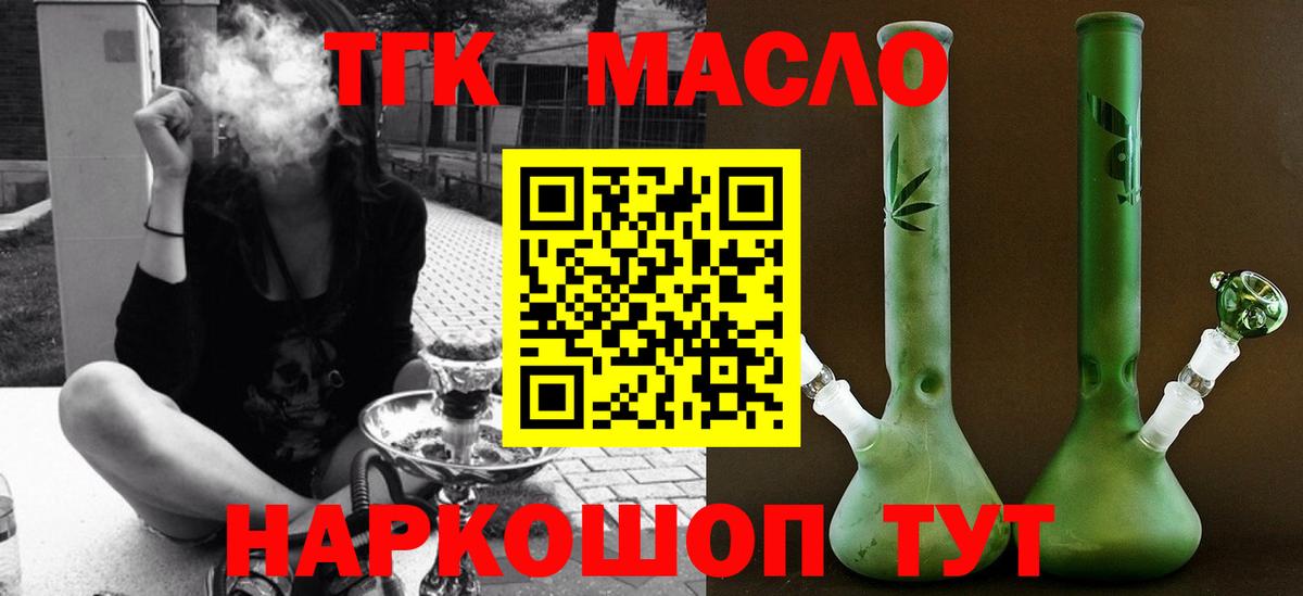 Дистиллят ТГК жижа Усолье-Сибирское