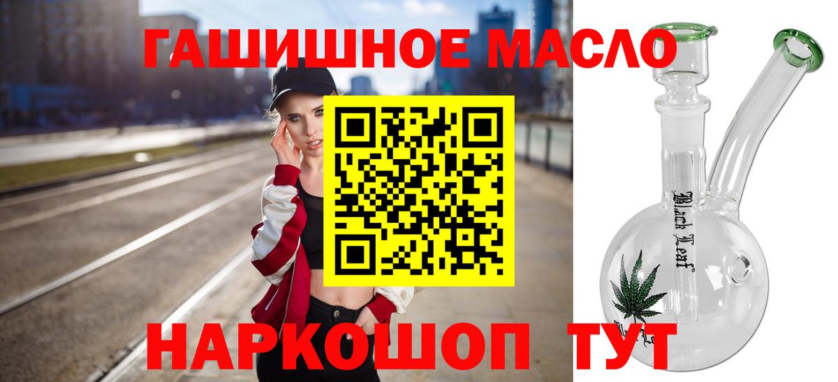 где купить наркоту  Дистиллят ТГК гашишное масло  Вход с VPN  Дистиллят ТГК вейп с тгк  Усолье-Сибирское 